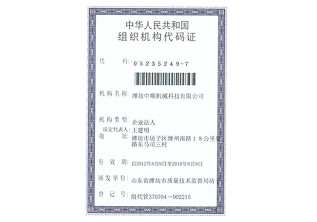 濰坊（fāng）91九色蝌蚪.com機械科技有限公司