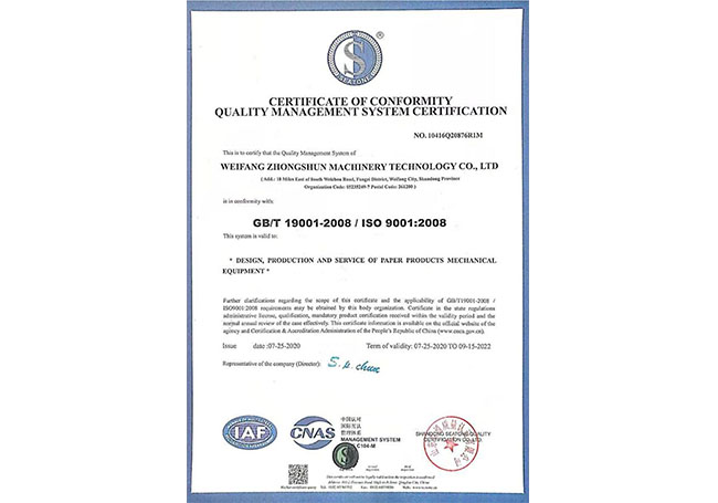 濰坊中（zhōng）順機械科技有限公司