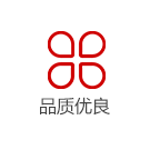 品質優（yōu）良