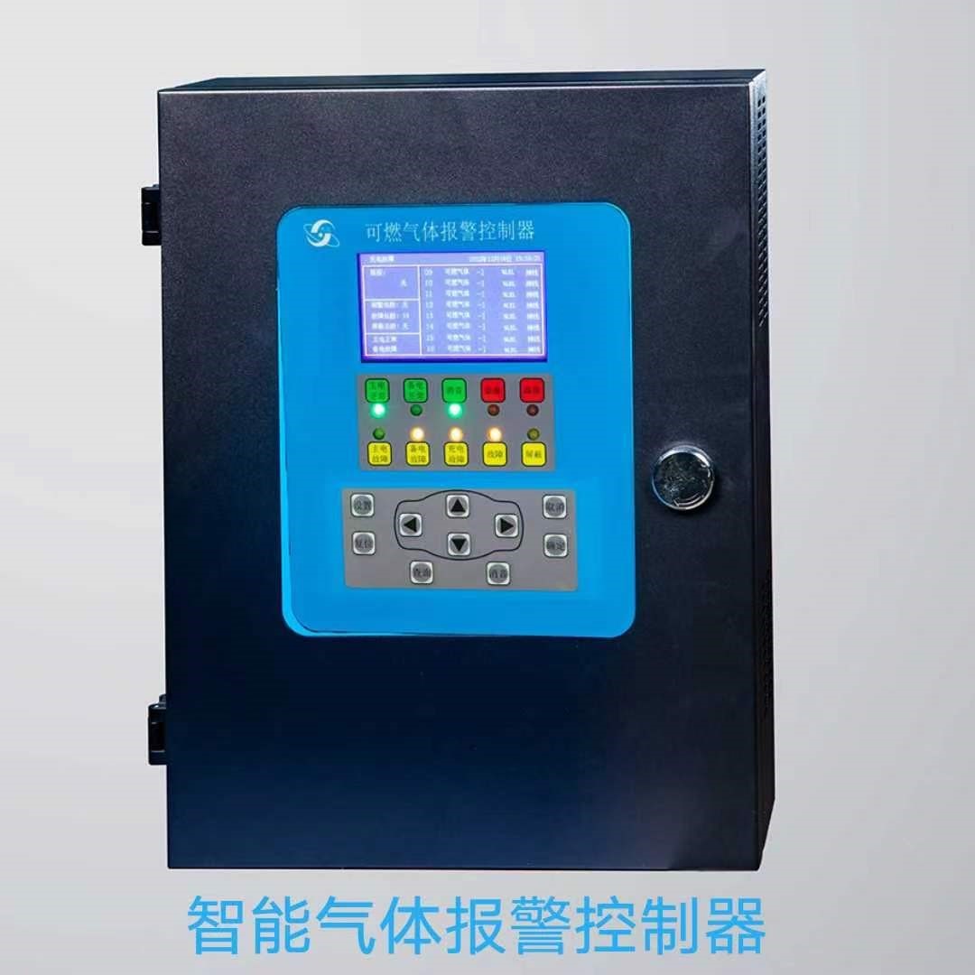 氣體檢測報警與-智能多通道氣體報警控製器
