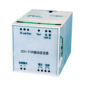 SZX-T100 振動變送器（qì）